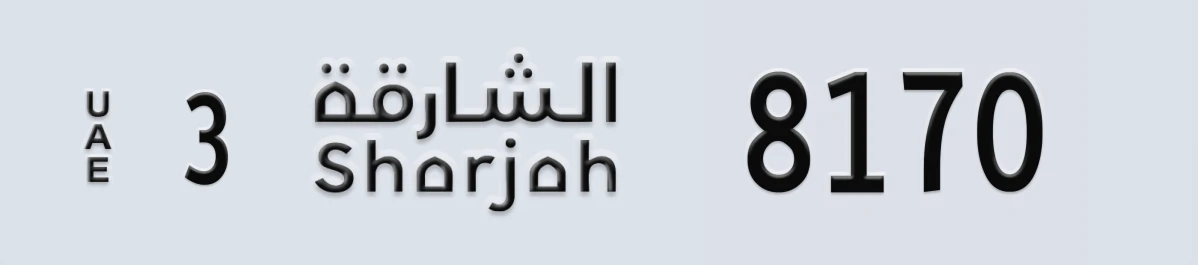 UAE License Plate Sharjah 3 8170