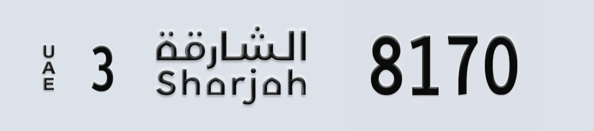 UAE License Plate Sharjah 3 8170