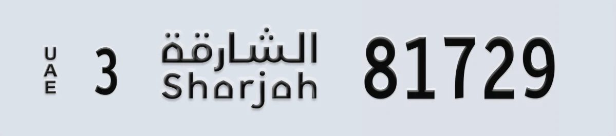 UAE License Plate Sharjah 3 81729