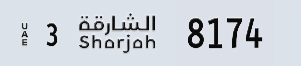 UAE License Plate Sharjah 3 8174