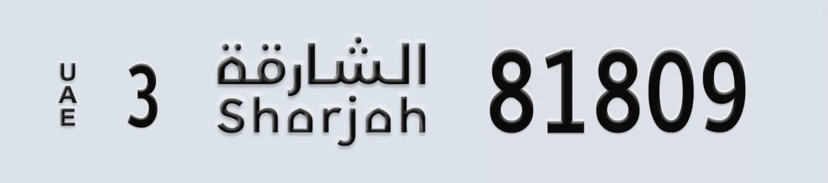 UAE License Plate Sharjah 3 81809