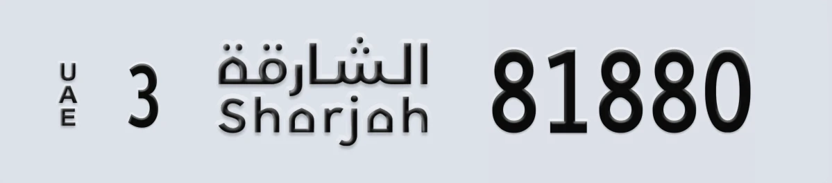 UAE License Plate Sharjah 3 81880