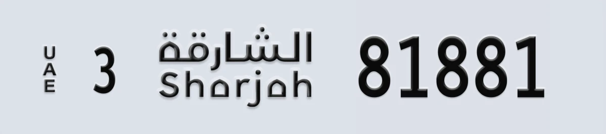 UAE License Plate Sharjah 3 81881