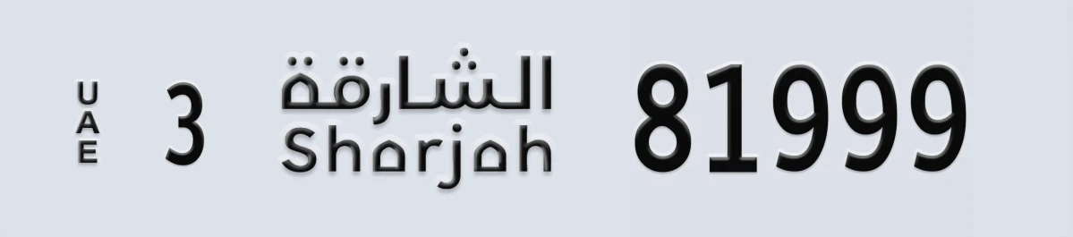 UAE License Plate Sharjah 3 81999