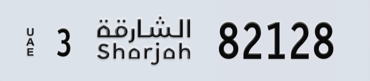 UAE License Plate Sharjah 3 82128