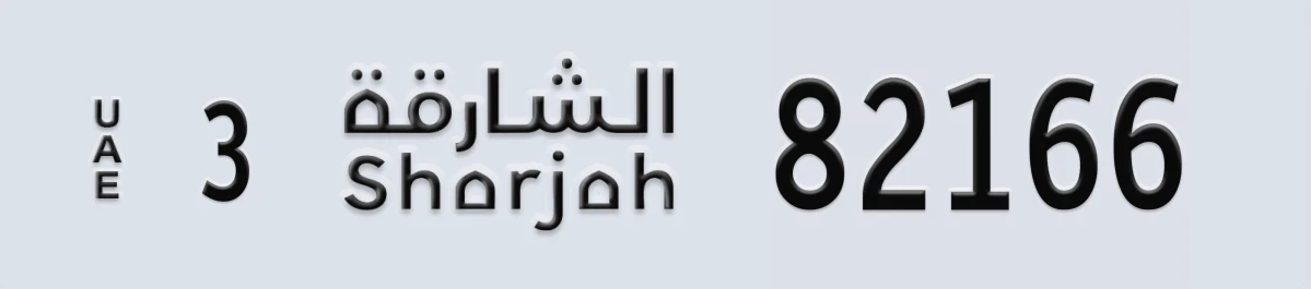 UAE License Plate Sharjah 3 82166