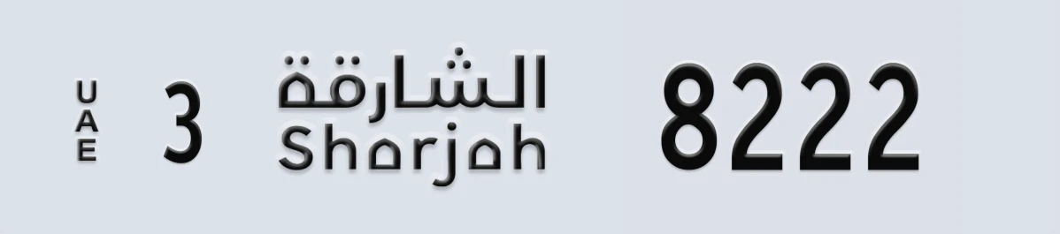 UAE License Plate Sharjah 3 8222