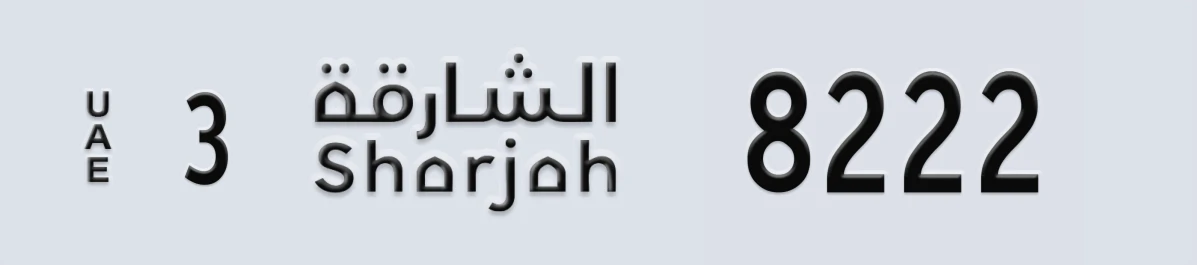 UAE License Plate Sharjah 3 8222