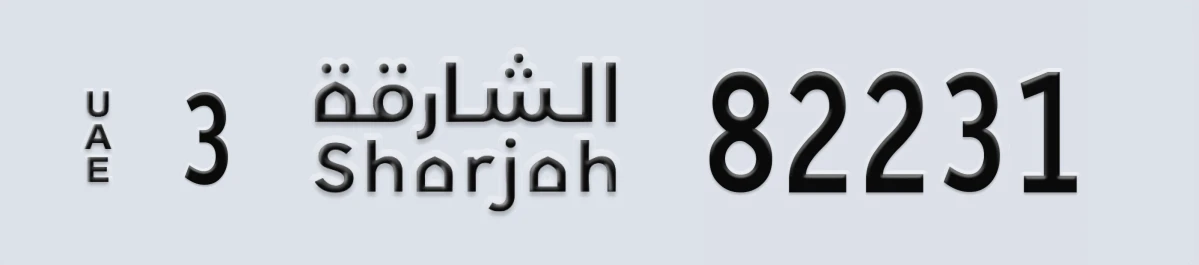 UAE License Plate Sharjah 3 82231