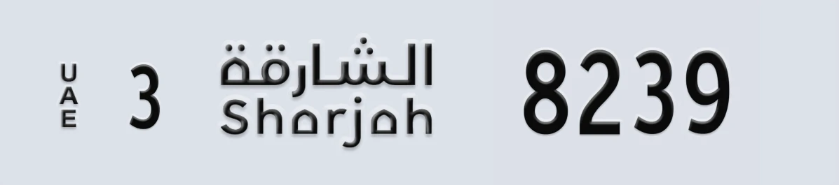 UAE License Plate Sharjah 3 8239