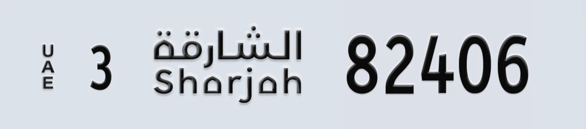 UAE License Plate Sharjah 3 82406