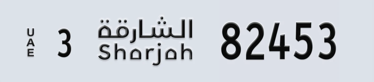 UAE License Plate Sharjah 3 82453