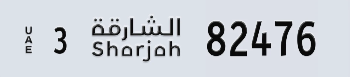 UAE License Plate Sharjah 3 82476