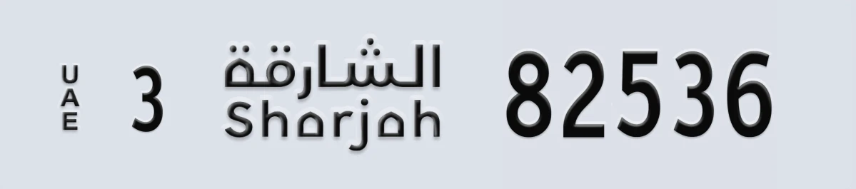 UAE License Plate Sharjah 3 82536