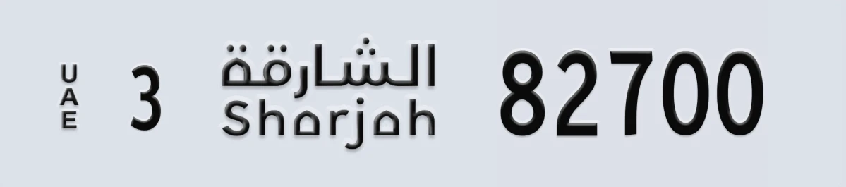 UAE License Plate Sharjah 3 82700