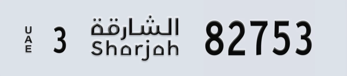 UAE License Plate Sharjah 3 82753