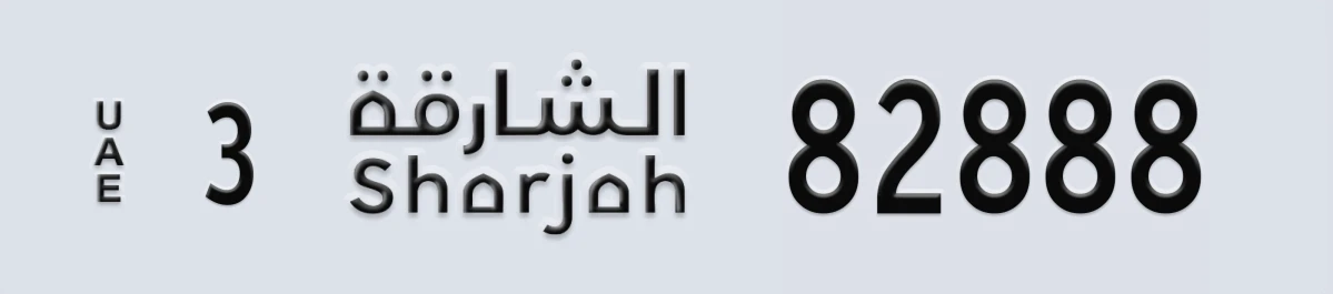 UAE License Plate Sharjah 3 82888
