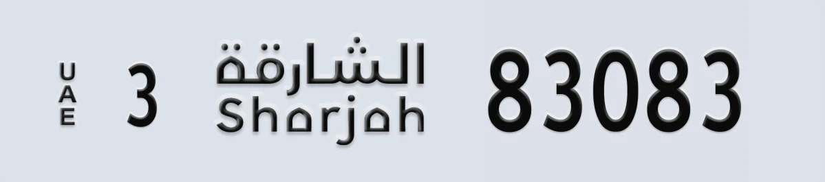 UAE License Plate Sharjah 3 83083
