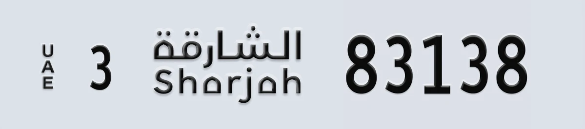 UAE License Plate Sharjah 3 83138