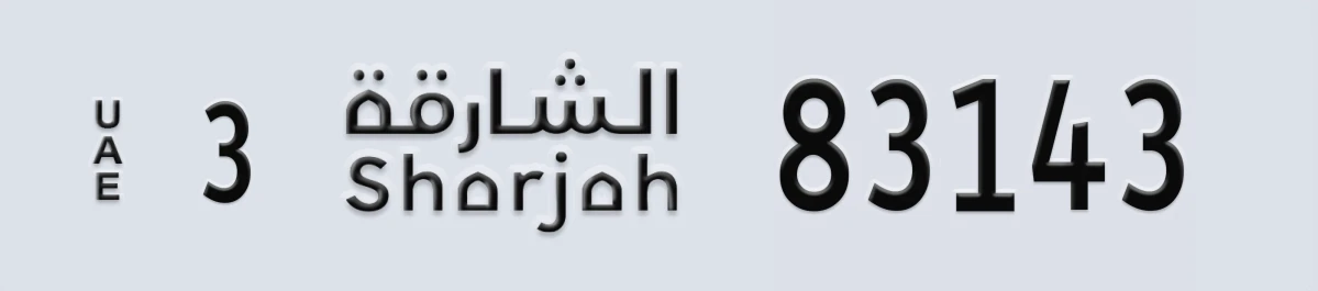 UAE License Plate Sharjah 3 83143