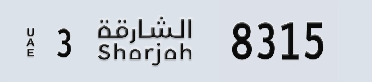 UAE License Plate Sharjah 3 8315
