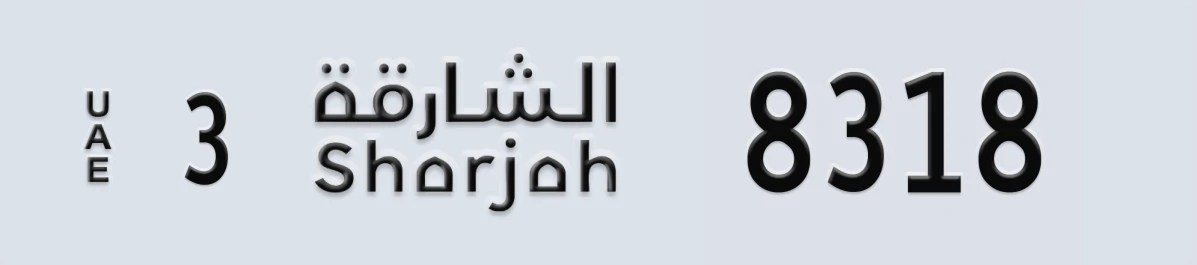 UAE License Plate Sharjah 3 8318