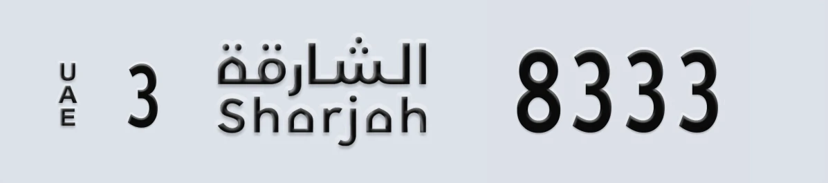 UAE License Plate Sharjah 3 8333