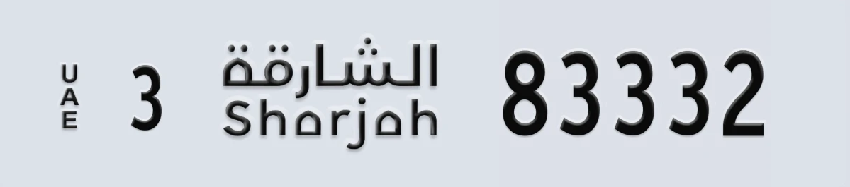 UAE License Plate Sharjah 3 83332