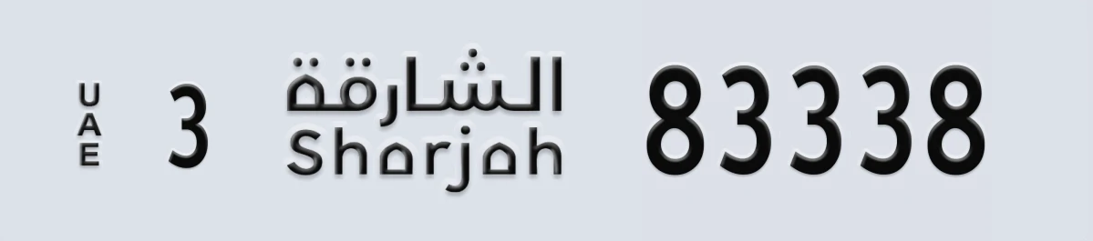 UAE License Plate Sharjah 3 83338