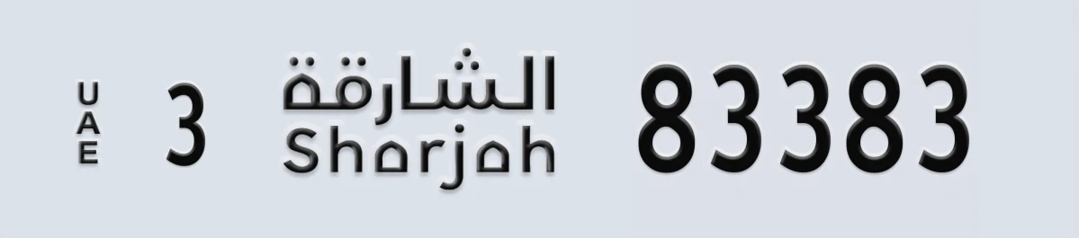 UAE License Plate Sharjah 3 83383