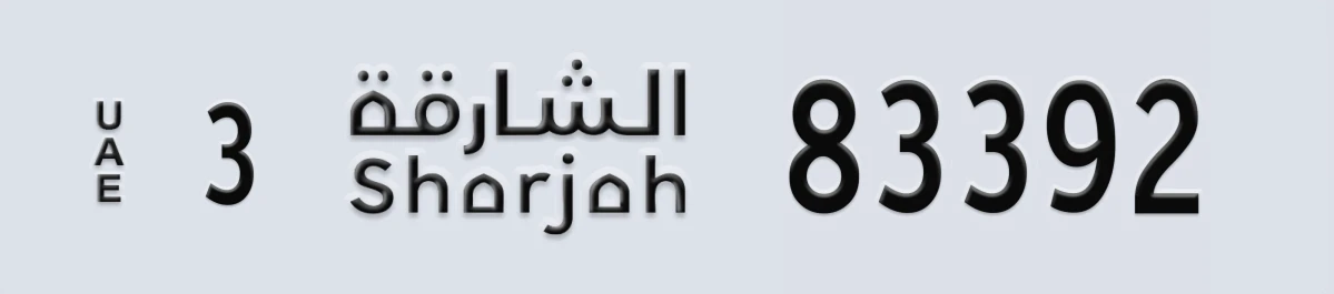 UAE License Plate Sharjah 3 83392