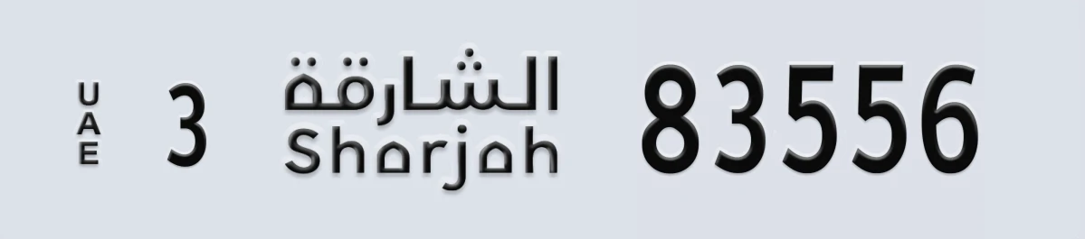 UAE License Plate Sharjah 3 83556