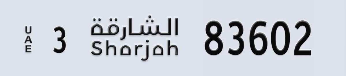 UAE License Plate Sharjah 3 83602