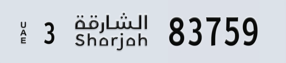 UAE License Plate Sharjah 3 83759