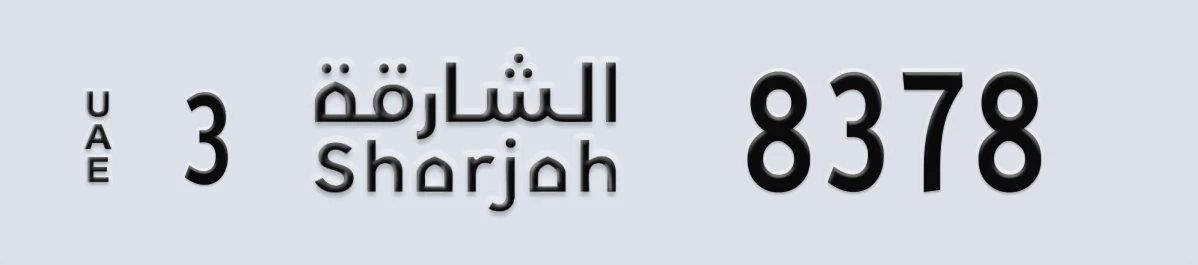 UAE License Plate Sharjah 3 8378