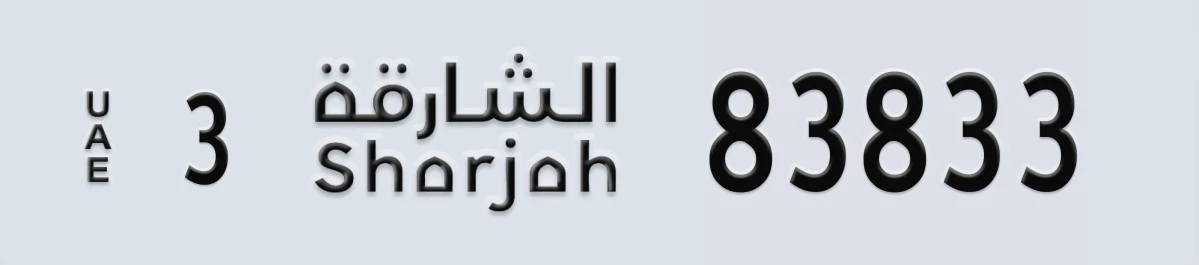 UAE License Plate Sharjah 3 83833