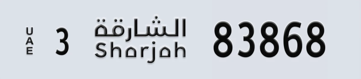 UAE License Plate Sharjah 3 83868