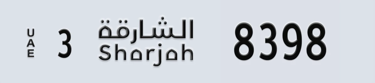 UAE License Plate Sharjah 3 8398