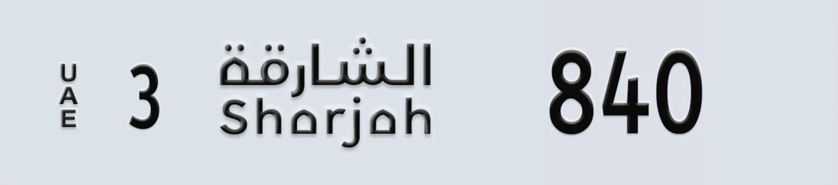 UAE License Plate Sharjah 3 840
