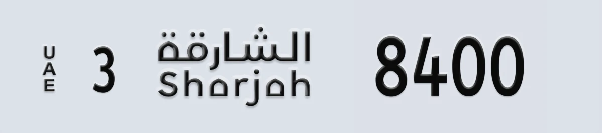 UAE License Plate Sharjah 3 8400