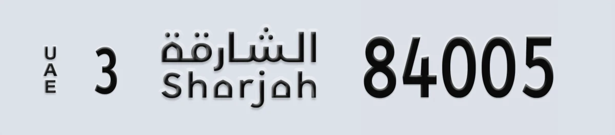 UAE License Plate Sharjah 3 84005