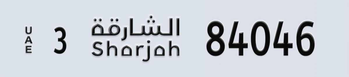 UAE License Plate Sharjah 3 84046