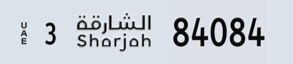 UAE License Plate Sharjah 3 84084