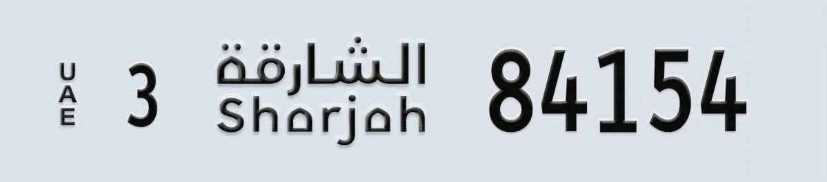 UAE License Plate Sharjah 3 84154