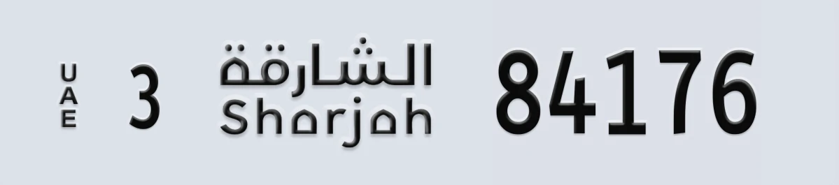 UAE License Plate Sharjah 3 84176