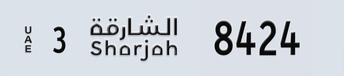 UAE License Plate Sharjah 3 8424