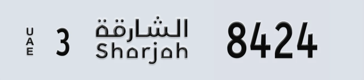 UAE License Plate Sharjah 3 8424