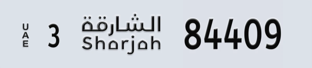 UAE License Plate Sharjah 3 84409