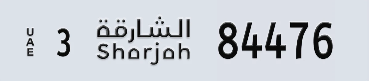 UAE License Plate Sharjah 3 84476