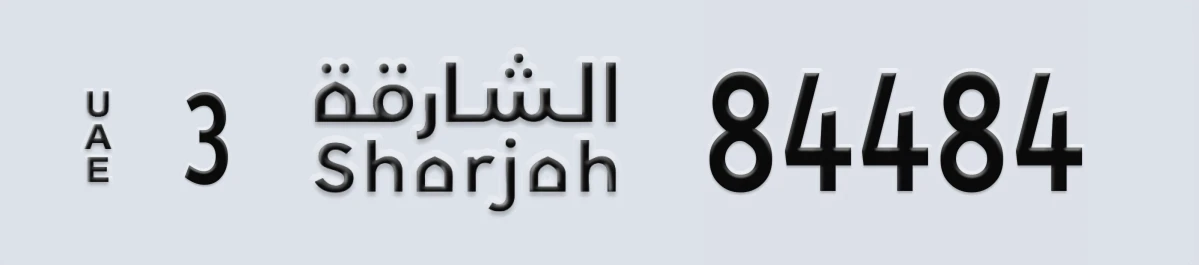 UAE License Plate Sharjah 3 84484